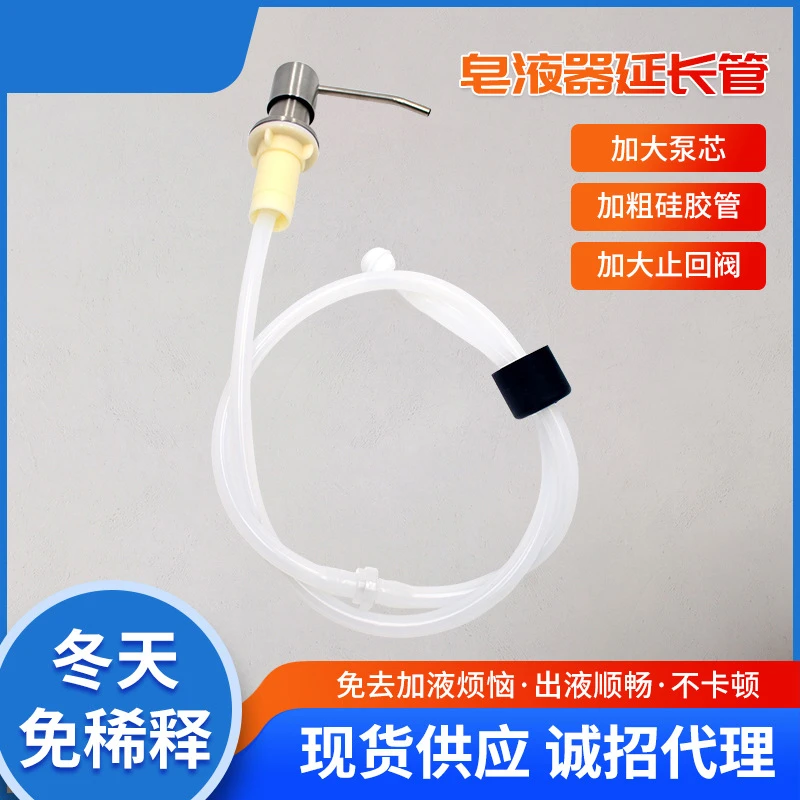 食品级304不锈钢厨房水槽洗洁精喷头皂液器