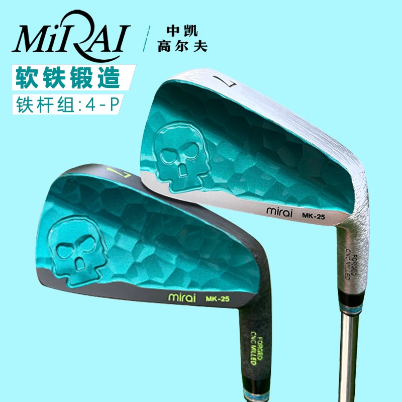 MIIAI原装MK-25男士铁杆组4-P七支杆杆身硬度可选软铁锻造高尔夫
