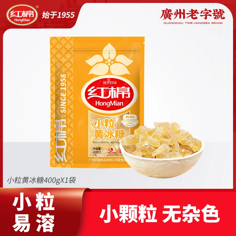 【红棉】小粒黄冰糖400g/袋 老冰糖 土碎冰糖炖煮调味甘蔗糖