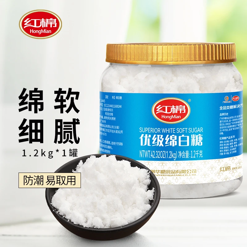 红棉优级绵白糖1.2千克细绵甜菜糖北方家用烹饪调味厨房调味品
