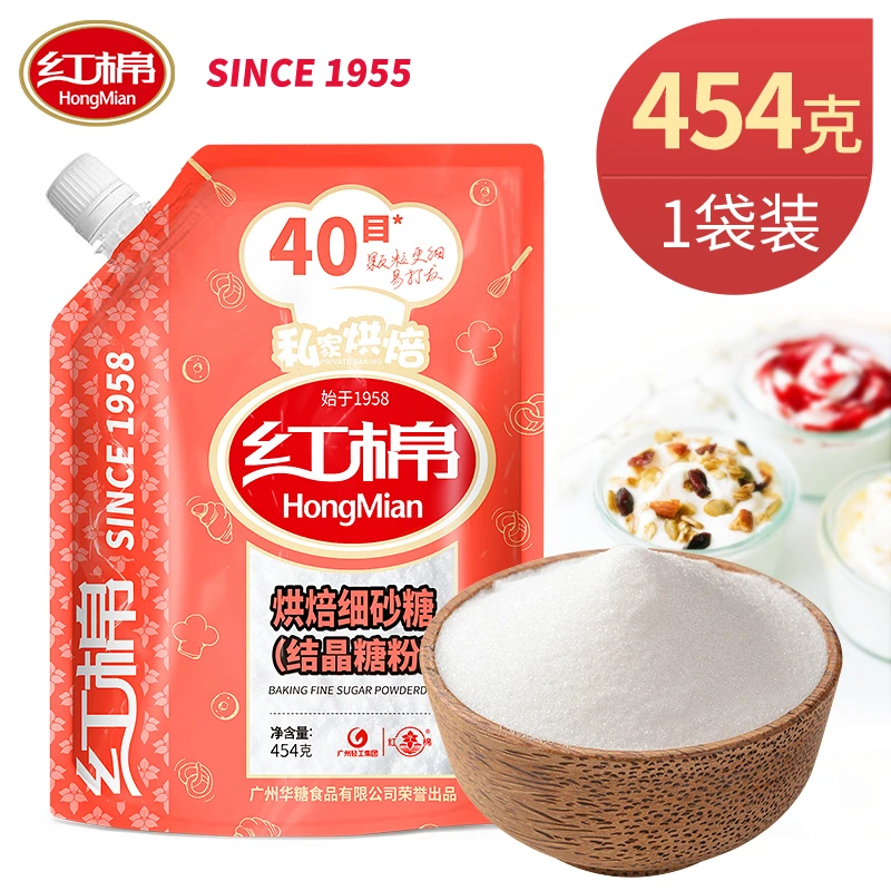 【红棉】烘焙细砂糖（结晶糖粉）454g/袋  烘焙家用商用细砂糖