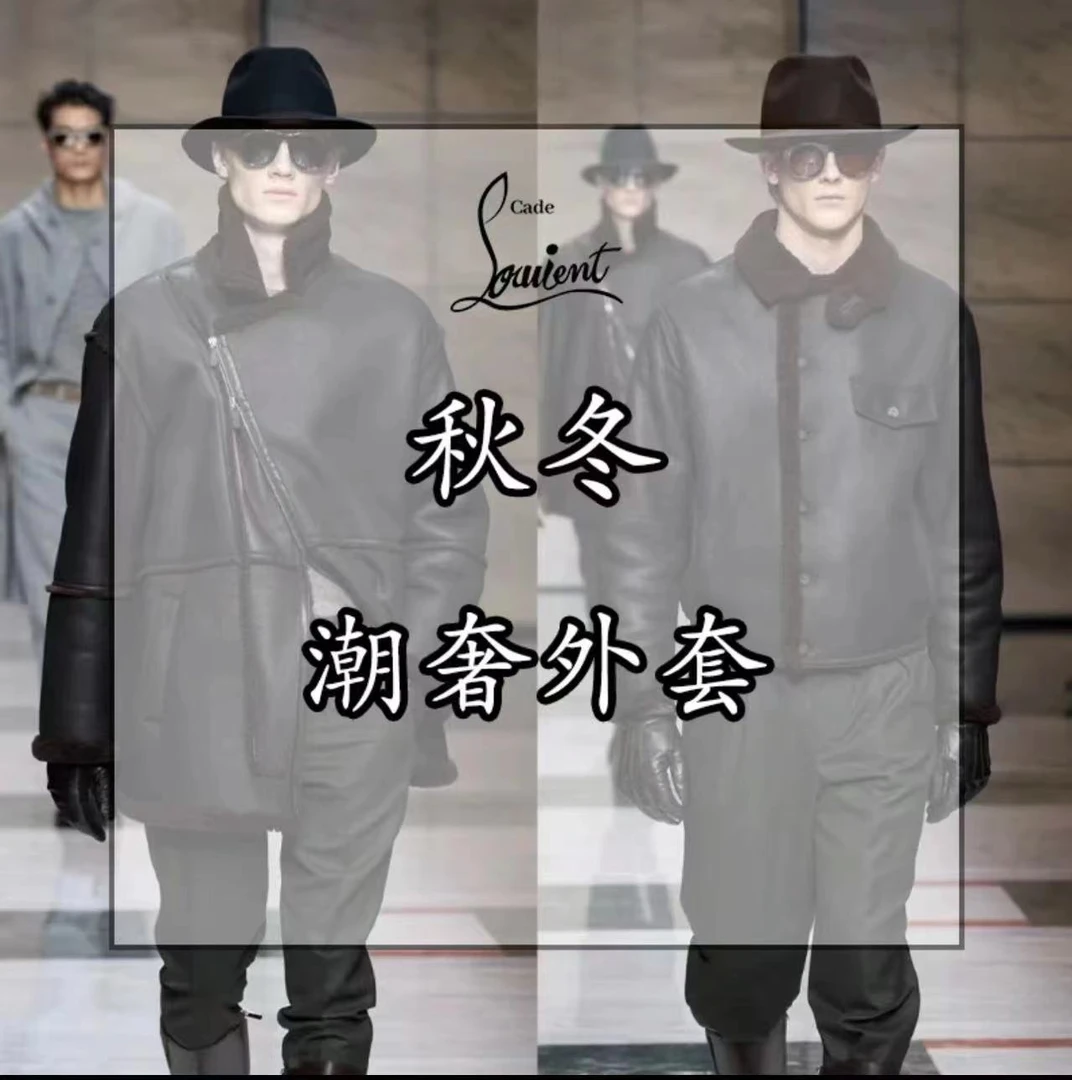 5076#新款男女轻奢秋冬夹克外套-ZJ