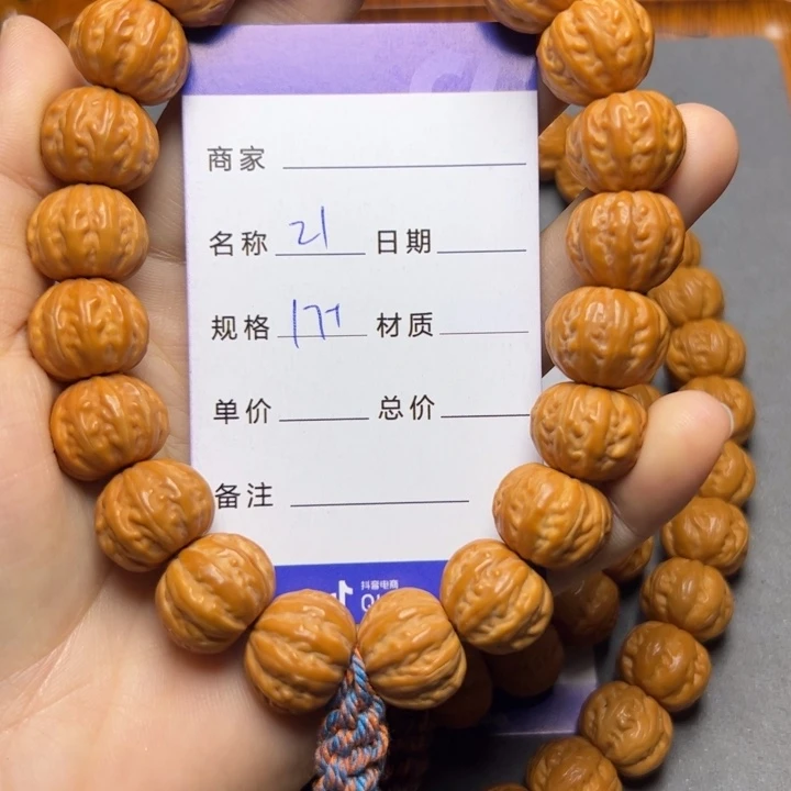 猴头核桃手串猴头
