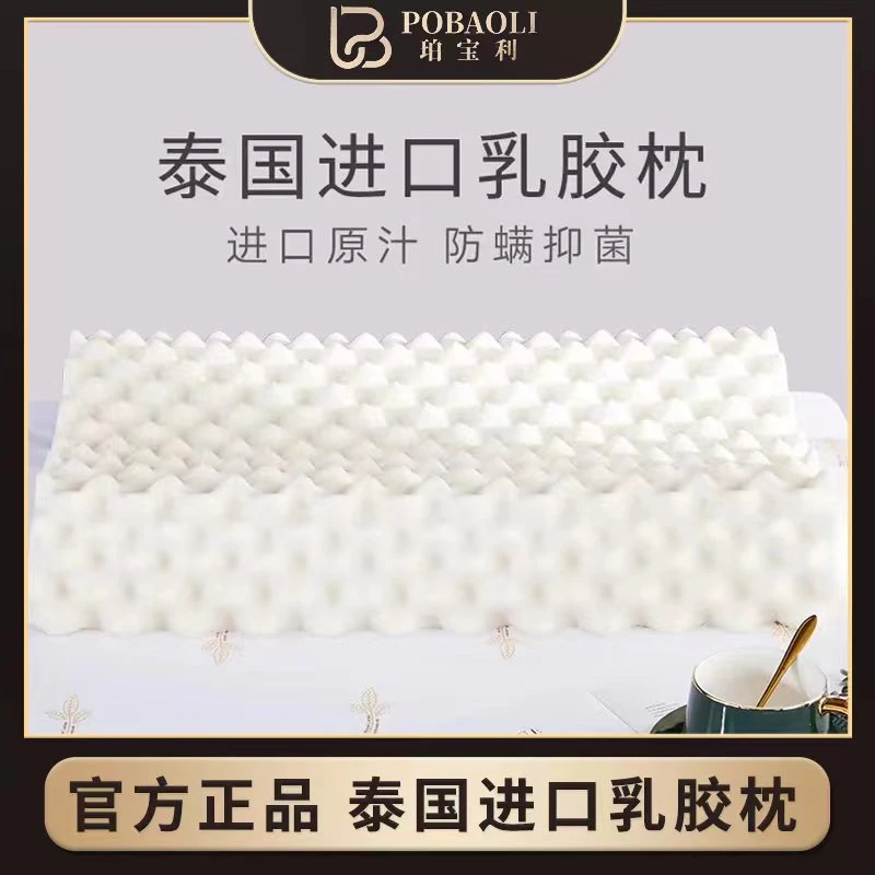 泰国天然乳胶枕狼牙按摩乳胶枕成人枕-WZ