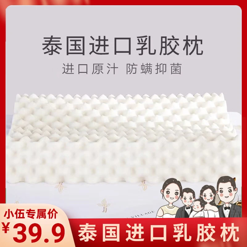【小伍重磅回归】珀宝利泰国天然乳胶枕狼牙按摩乳胶枕成人枕