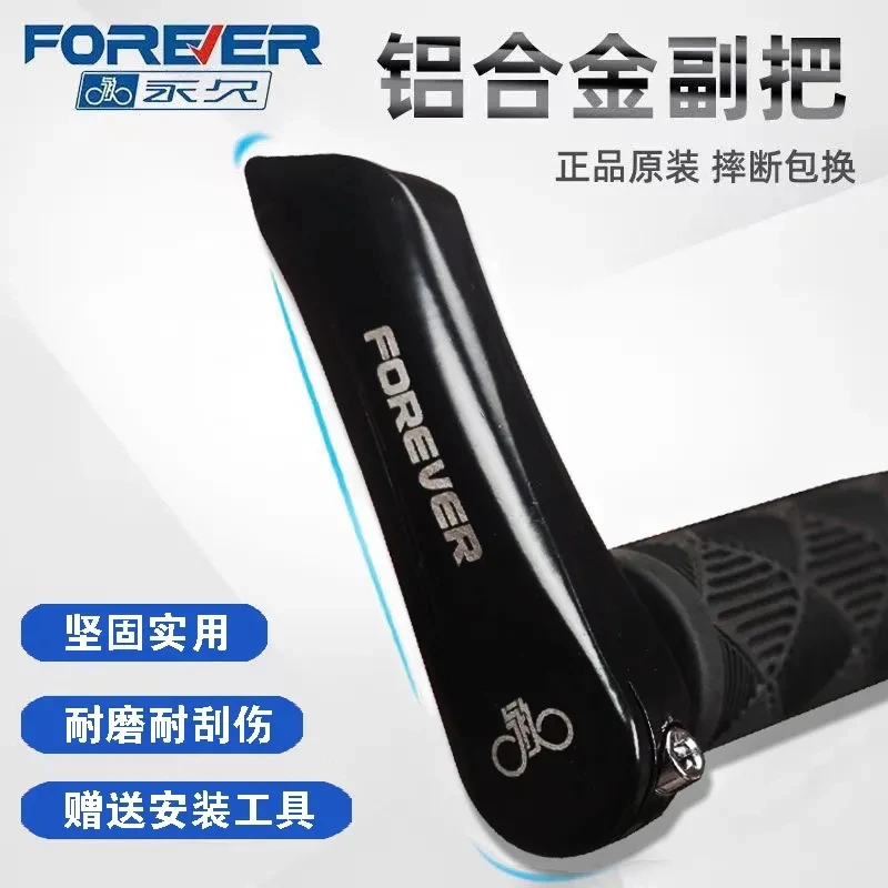 永久自行车副把山地自行车通用铝合金牛角扶手单车把套付把配件