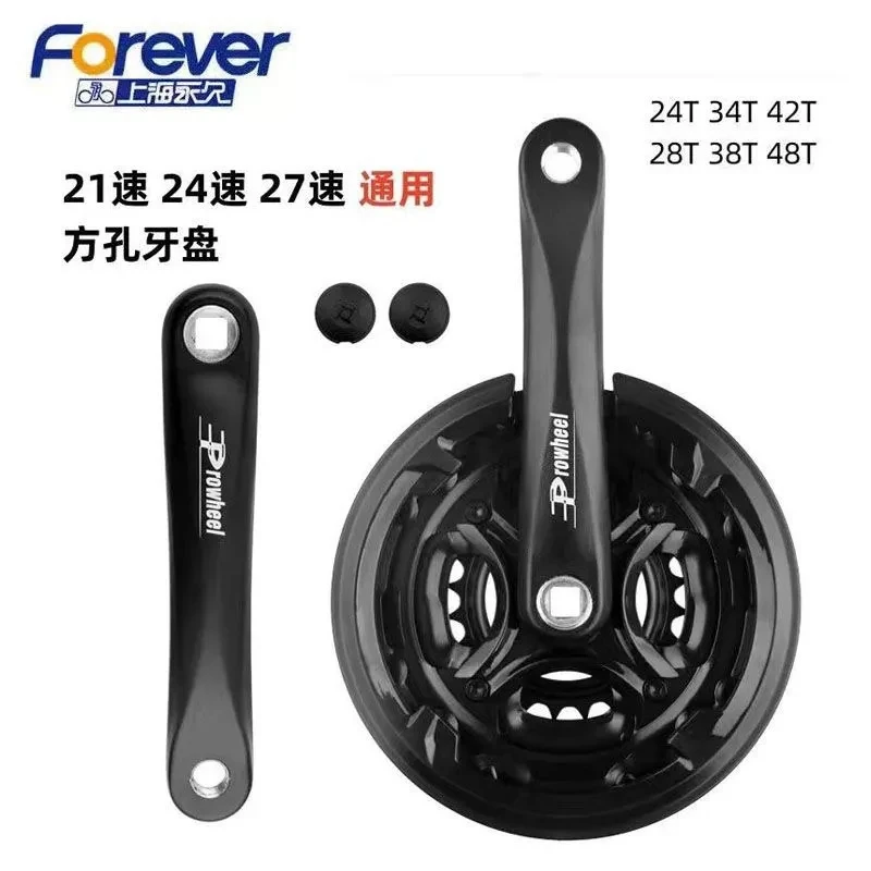 永久Prowheel浩盟山地自行车方孔牙盘42T48T曲柄21 24速通用