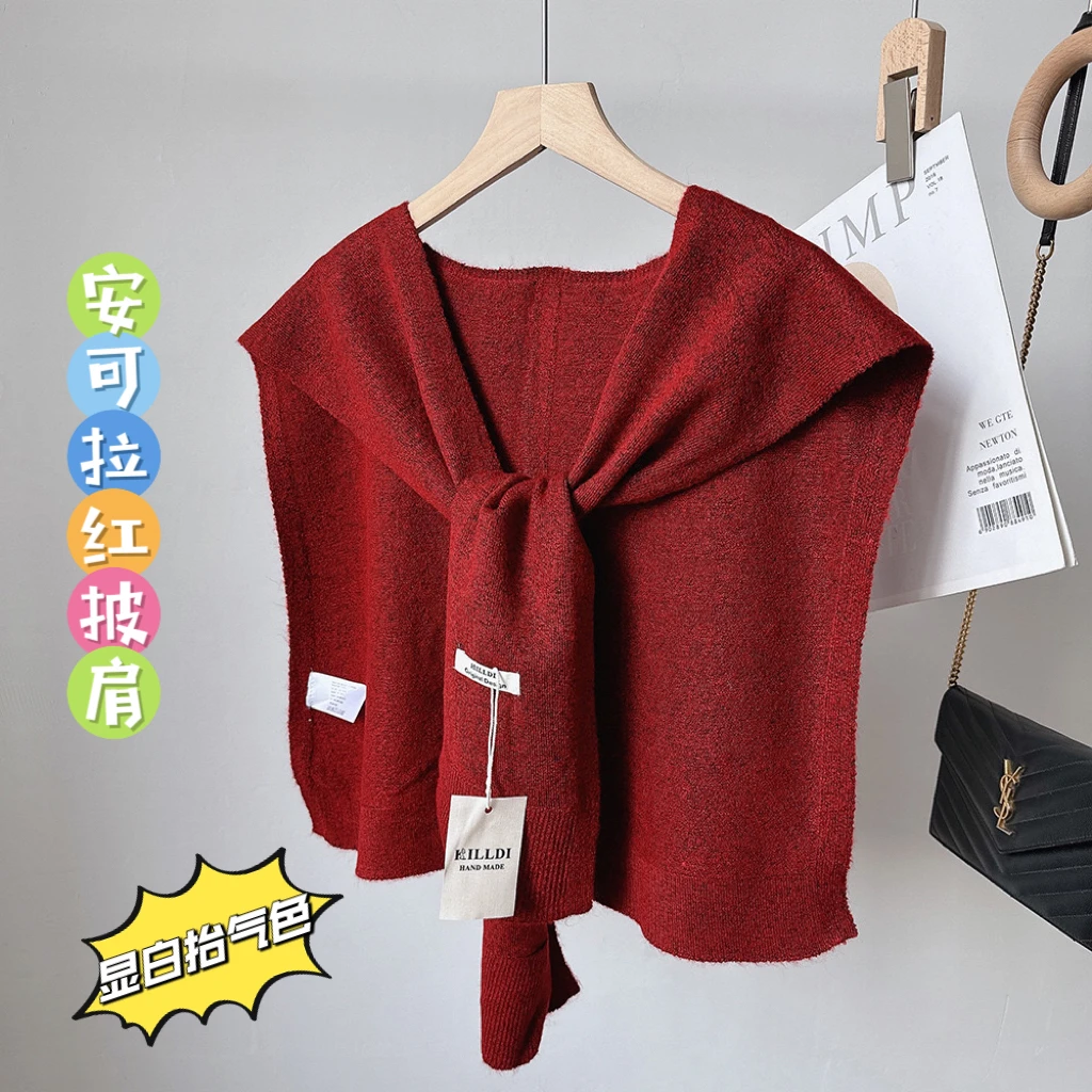 安可拉红韩版羊毛混纺针织披肩女空调房护肩外搭坎肩百搭叠穿搭肩