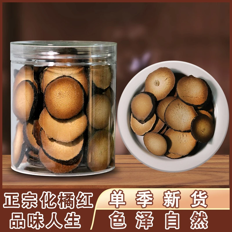 正宗60年化橘红特级化桔红正毛陈年化橘红切片150g/袋养生茶