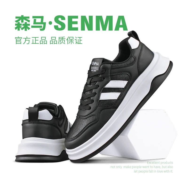 【森马官方正品】春季新款皮面软底男鞋情侣百搭款潮流时尚厚底板鞋