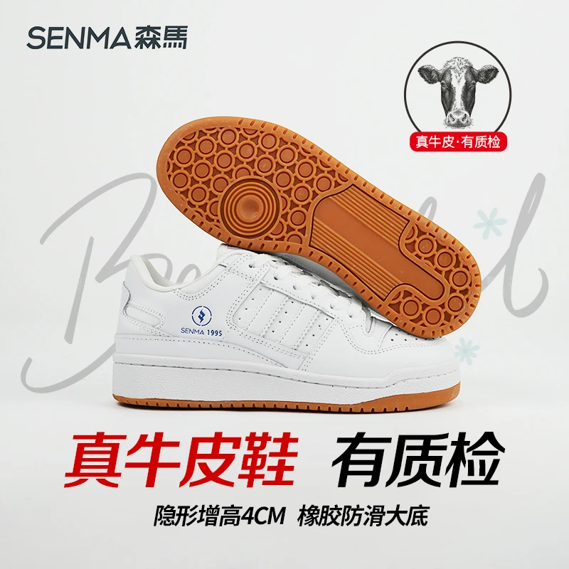 SENMA/森马【秋款】情侣鞋真皮小白鞋板鞋牛皮百搭运动鞋潮鞋休闲鞋