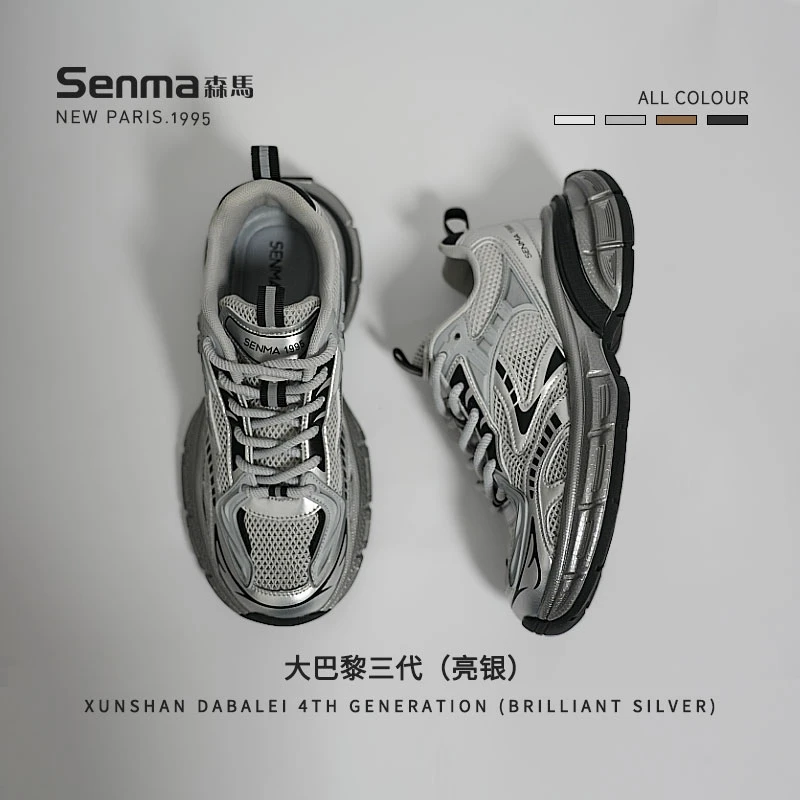 【森马官方正品】大巴黎三代全网蕞火甜酷脏脏男女同款老爹白色鞋