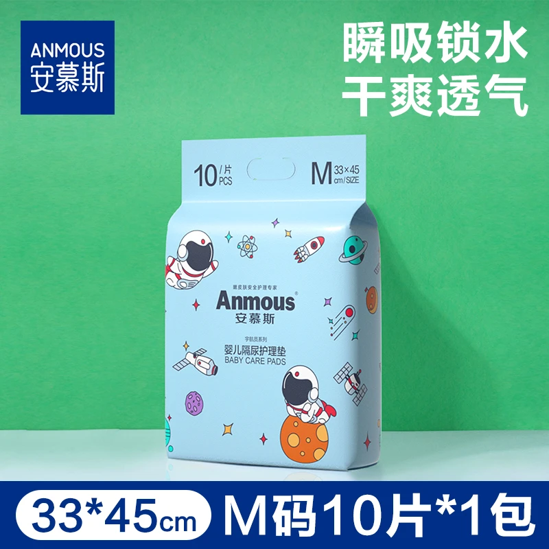 安慕斯隔尿垫宝宝透气隔尿垫加厚防漏婴儿母婴垫巾护理垫一次性