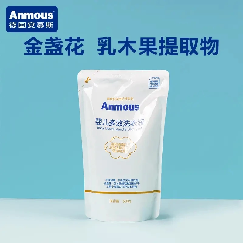 安慕斯婴幼儿多效深层去渍温和植物低泡护色衣服柔顺洗衣液袋装