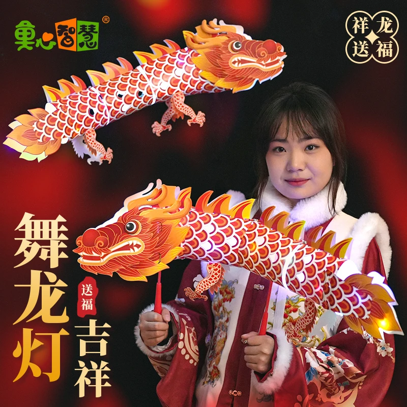 【拍两个更划算】2024年龙年最新款儿童手提五彩发光灯带灯笼