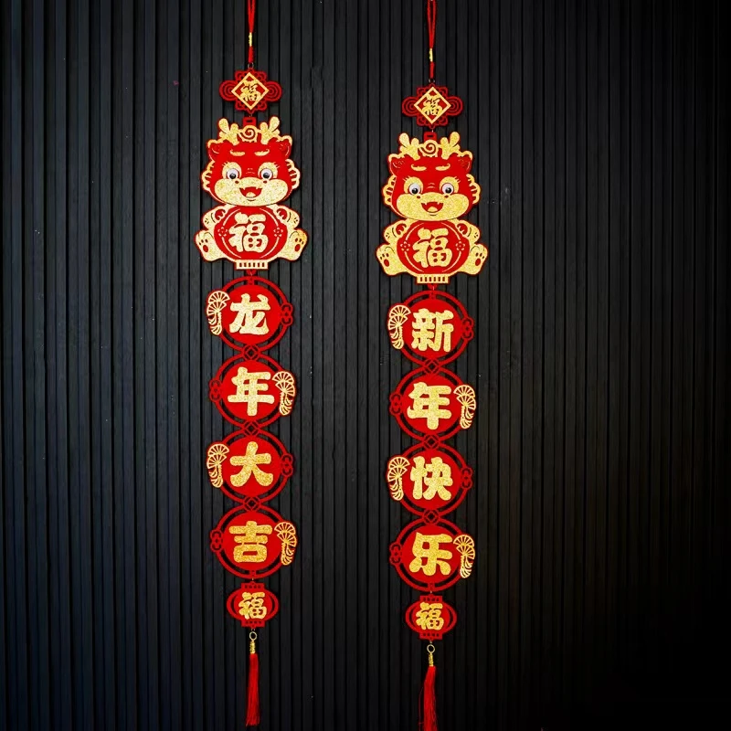 G-109龙年春节新年装饰中国结挂饰客厅福字挂件入户大墙贴