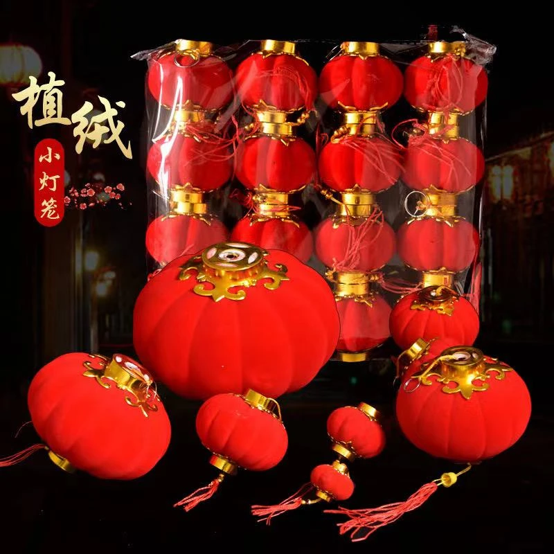 【9.9到手30个】植绒球灯笼小红灯笼植绒小灯笼盆景挂饰婚房布置
