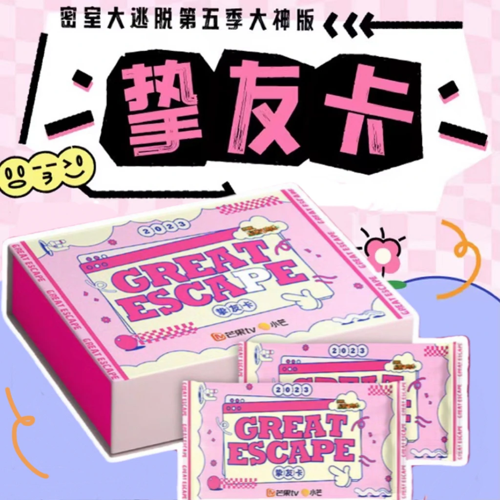 【喵喵】第二批密室大逃脱第五季大神版挚友卡卡牌小粉盒产品拆盒