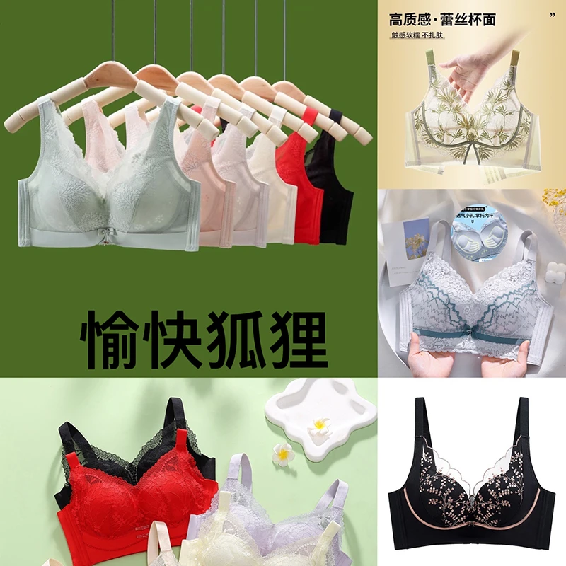 H101-H200编码高货文胸无钢圈收副乳调整型内衣女