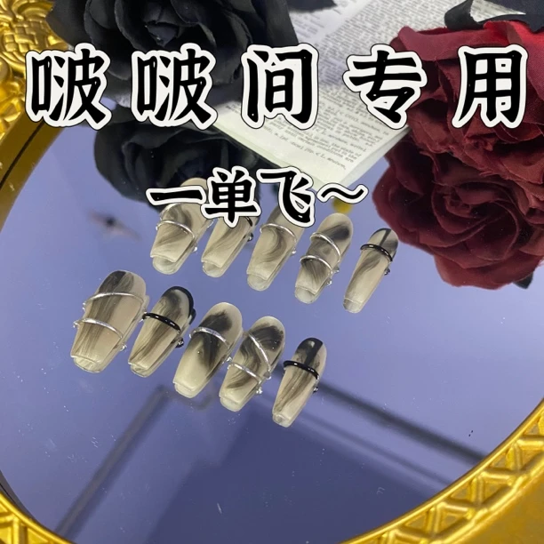 【13.9-一单包邮，偏远三单包-下单备注编号】超长-DA.馒头穿戴甲