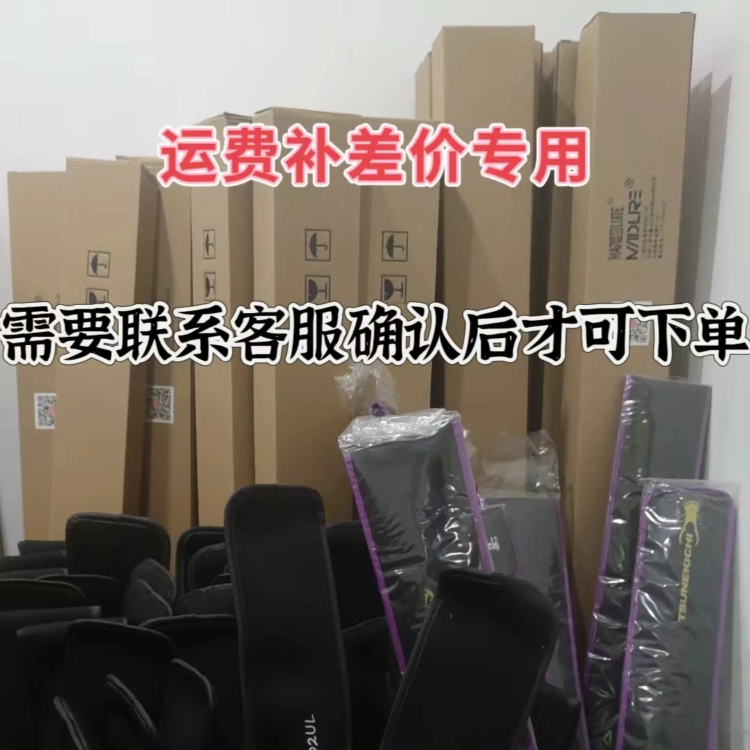 吉鲨渔具补差价运费联系客服