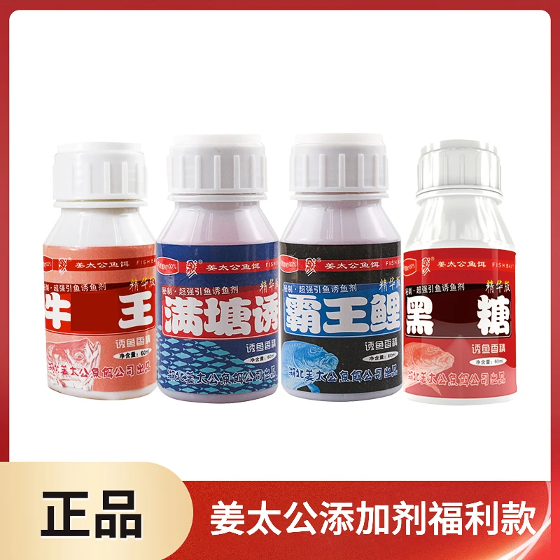 粉丝福利姜太公黑糖满塘诱霸王鲤一瓶搞定鲫鲤青草编通钓添加剂