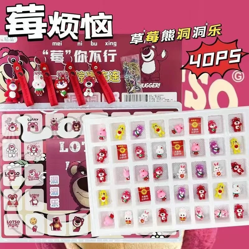 40洞三丽欧蛋子网红盲盒有奖洞洞乐公仔玩偶女孩男孩儿童礼物玩具