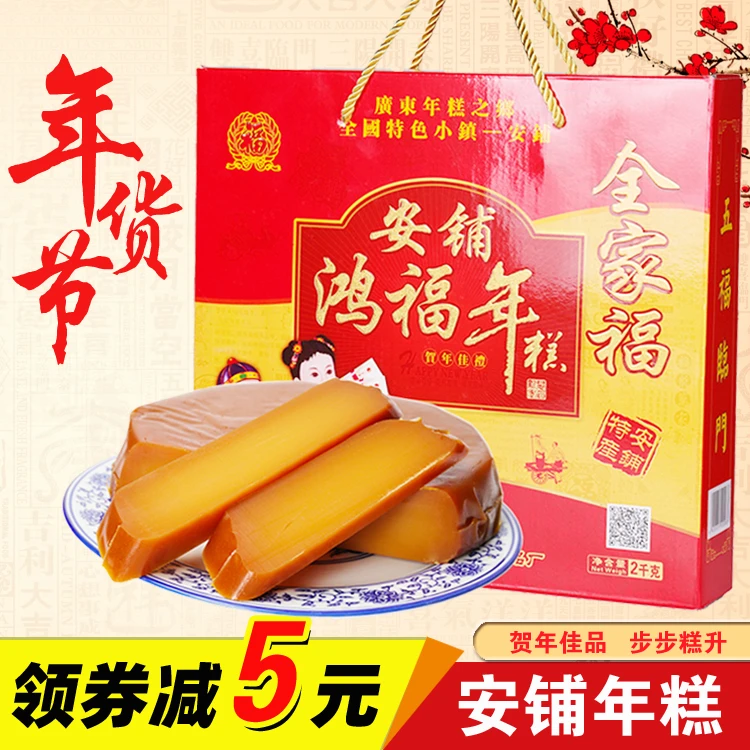 安铺红糖年糕农家传统手工正宗廉江特产水磨糯米棷汁即食糍粑礼盒