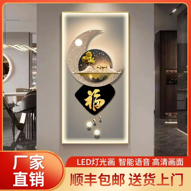 新款Led发光装饰画家用壁画入户玄关走廊过道玄关竖版挂画高级感