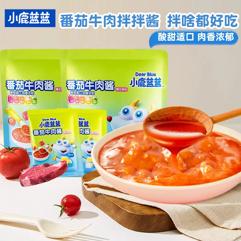 小鹿蓝蓝番茄牛肉酱180g儿童拌饭酱拌面酱意大利面调味酱健康酱料