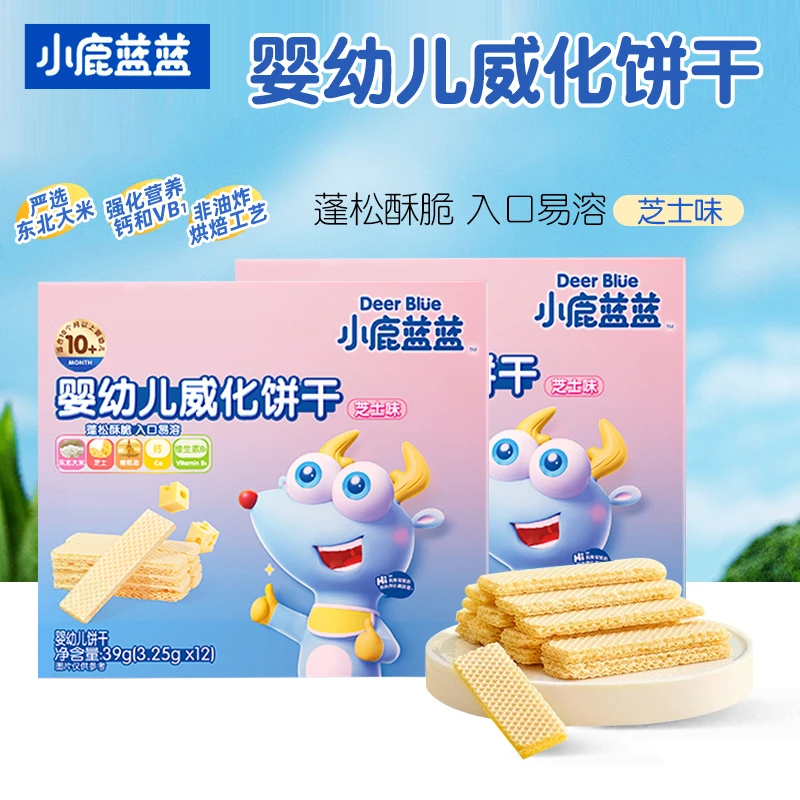 小鹿蓝蓝婴幼儿威化饼干39g芝士味夹心饼干宝宝零食磨牙饼干易溶