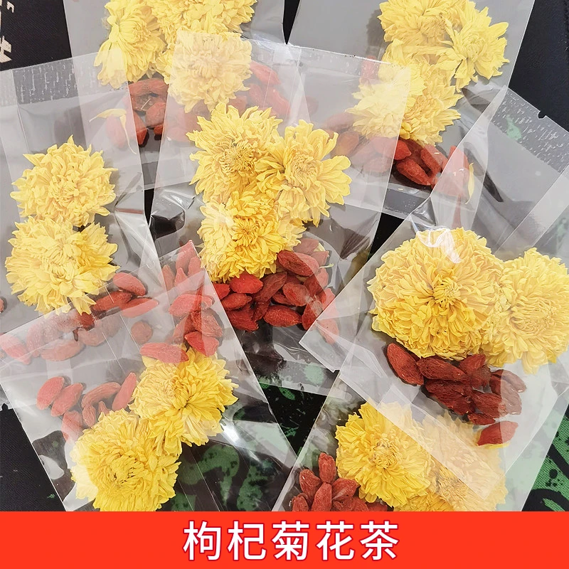 精选菊花茶婺源菊花枸杞菊花茶独立包装烘干手工耐泡一包20朵