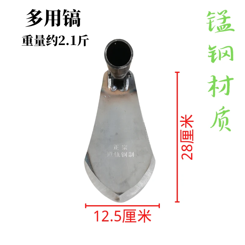 多用镐多用锄头两用镐