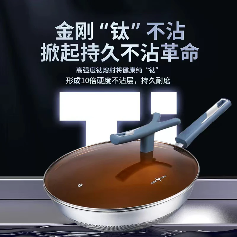 SSGP/三四钢2024全新款有钛无涂层双面屏不粘锅超级耐磨炒锅家用