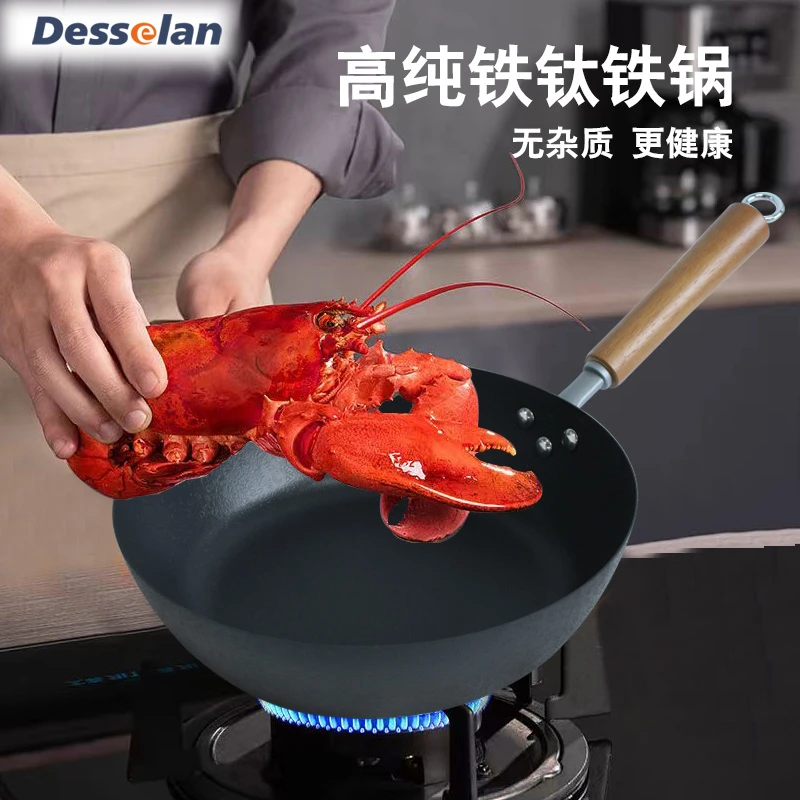 Desselan/德森朗【无盖】钛极铁大平底加深加厚0涂层深煎锅钛铁煎锅