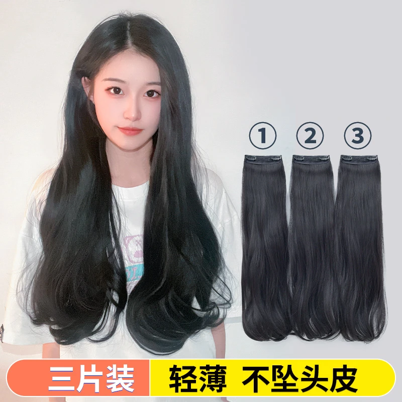 艾妃【轻薄款、不扯头皮】三片式假发片女长卷发接发增发量蓬松