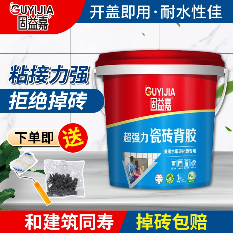 固益嘉瓷砖背胶桶装防脱落专用地砖大板上墙防水抗震强粘背涂胶