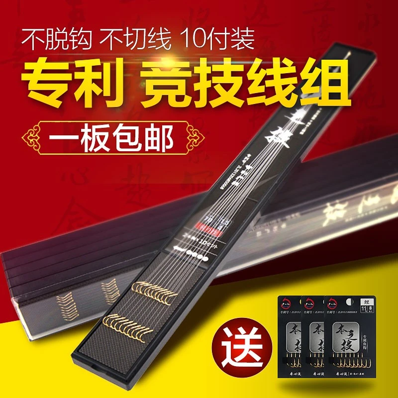 本心流绑好的子线双钩成品线组台钓鱼新关东本心流鱼钩伊势尼改良