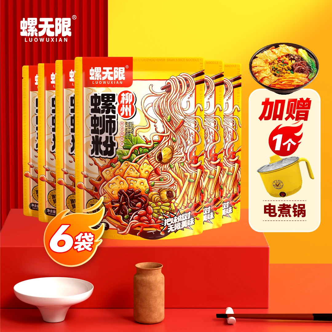 螺无限320g*6送锅 螺蛳粉加辣加臭装网红美食