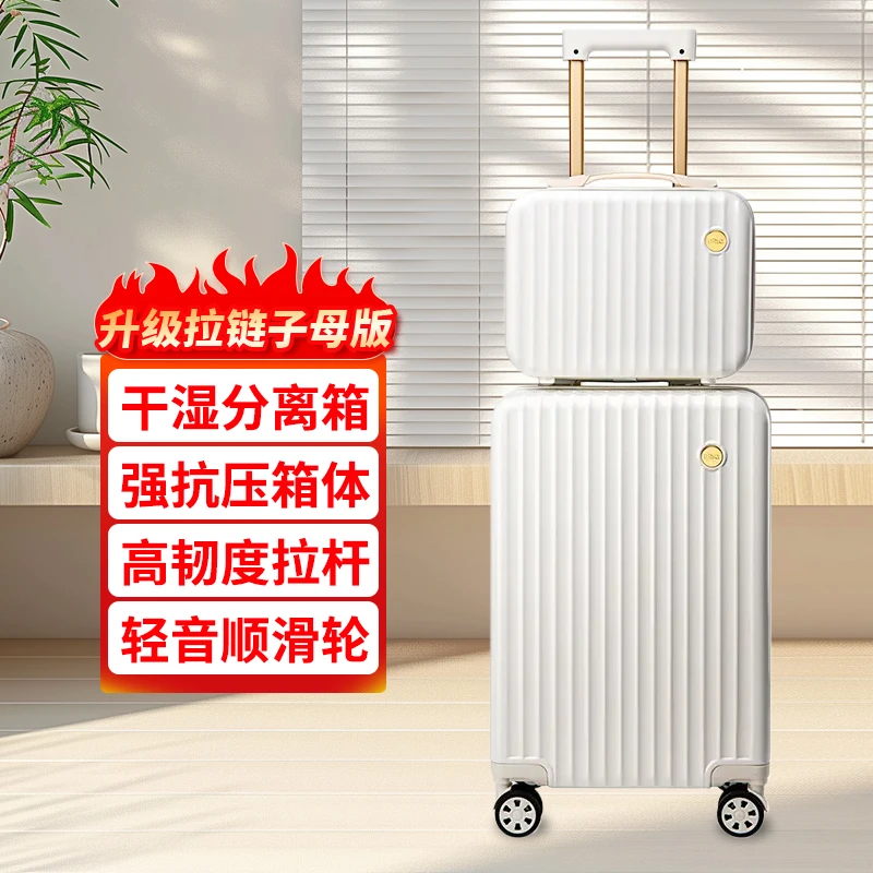 时尚ins套装行李箱男女拉链密码旅行箱化妆箱包防爆拉杆箱网红款