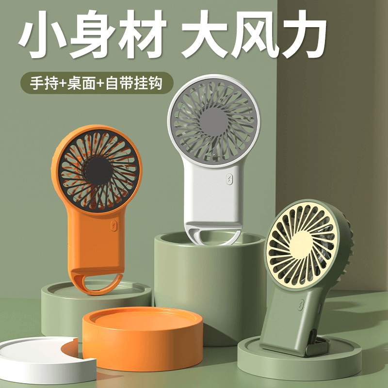 2024新款学生小型随身手持静音Type-c充电便携式挂钩折叠小风扇