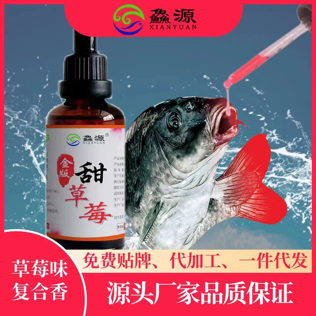 鲫鱼套装钓鱼鲫攻甜奶香草莓果味野钓黑坑鲫鲤草开口诱食添加剂