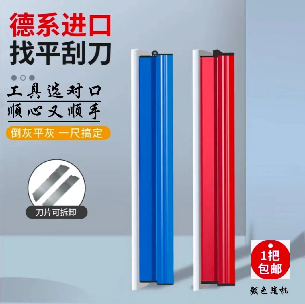 红色大刮刀刮腻子墙面找平工具加长刮刀装修大面积抹灰进口
