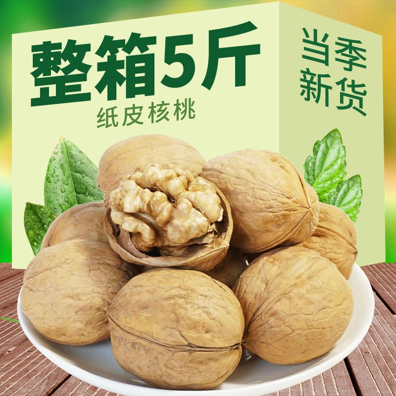 【整箱5斤】2025年新疆185纸皮核桃新货手剥薄皮核桃批发零食坚果