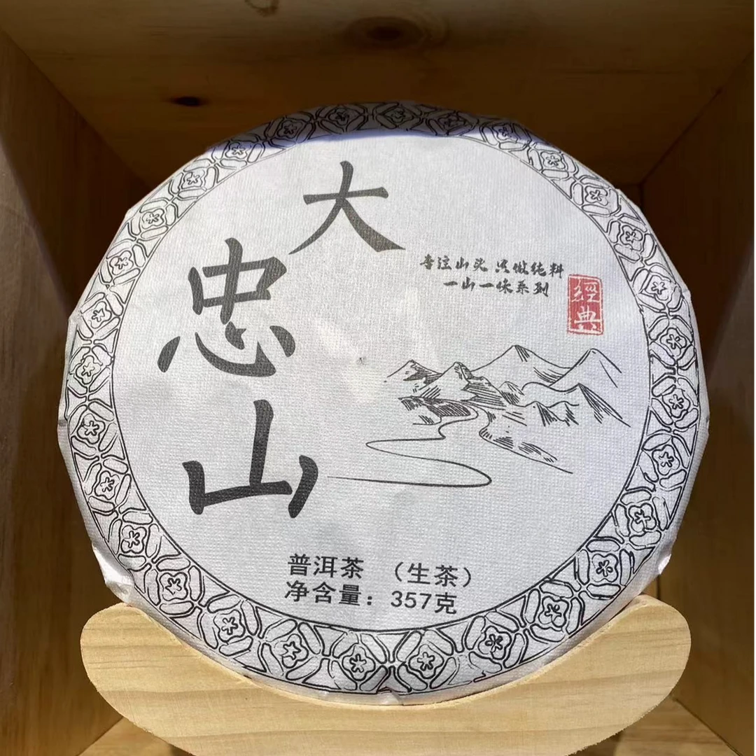 云南临沧大忠山古树普洱茶生茶357g饼茶