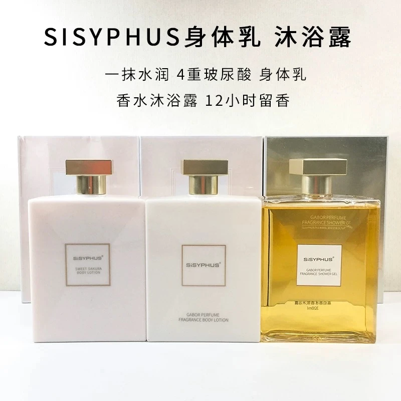 奢品高货嘉*伯香水身体乳提亮女香味持久留香润肤保湿香体清爽