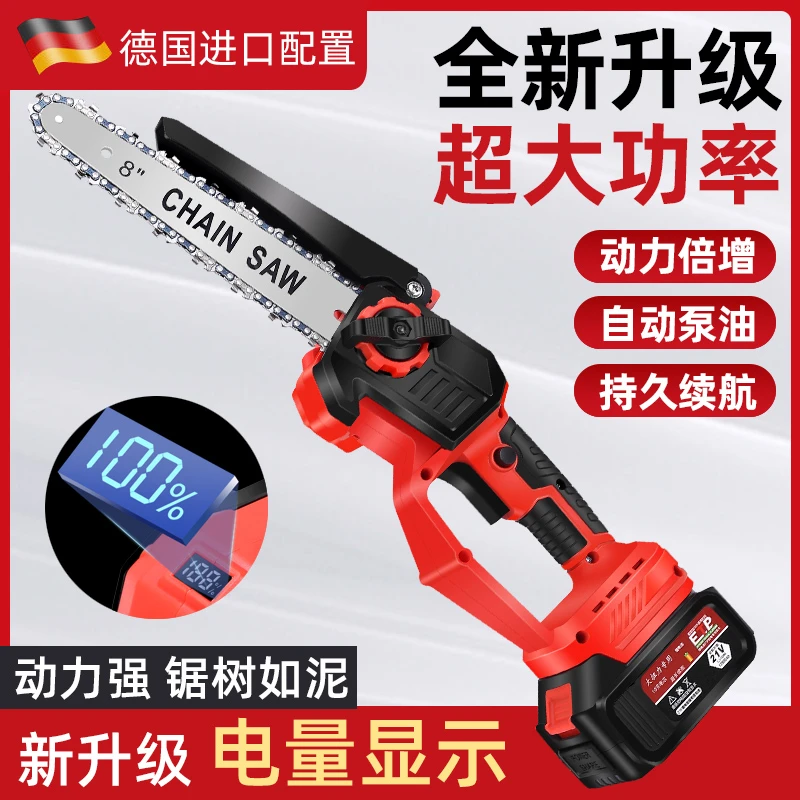 【传创】6-8寸无刷锂电锯果树修剪家用手提充电式锂电锯大容量电池
