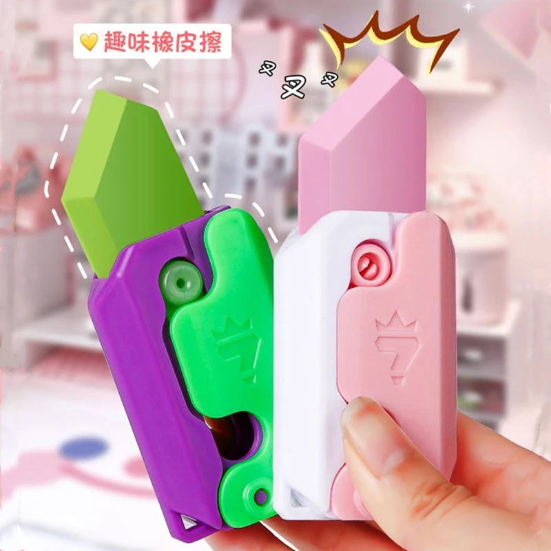 创意萝卜刀橡皮擦解压橡皮幼儿园小学生专用擦的干净碎屑少实用