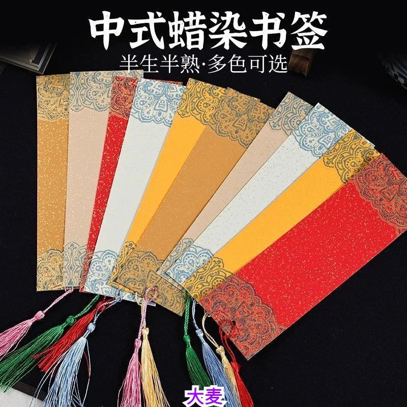 新款文创国风古风书签空白手写di中国风书签蜡染宣纸半生熟书法专