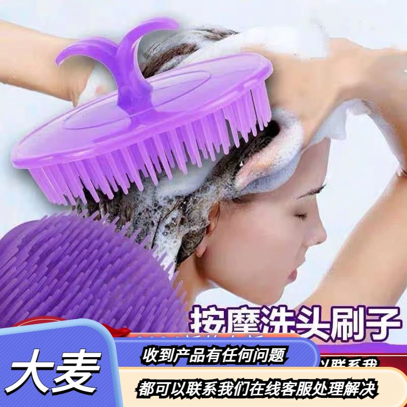 新款按摩梳洗头刷头皮按摩刷子头部按摩器洗头梳按摩刷洗发刷洗头